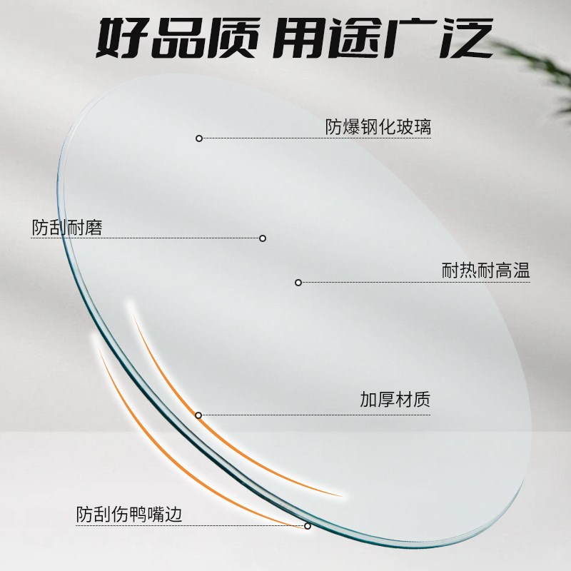 加厚8毫米钢化玻璃桌面圆桌家用台面酒店玻璃转盘台面定制玻璃面