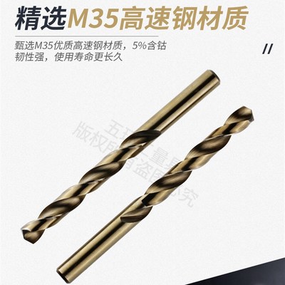 不锈钢钻头 含钴直柄麻花钻头 9.5 10.5 11.2 12.5 13.6 14.3 16