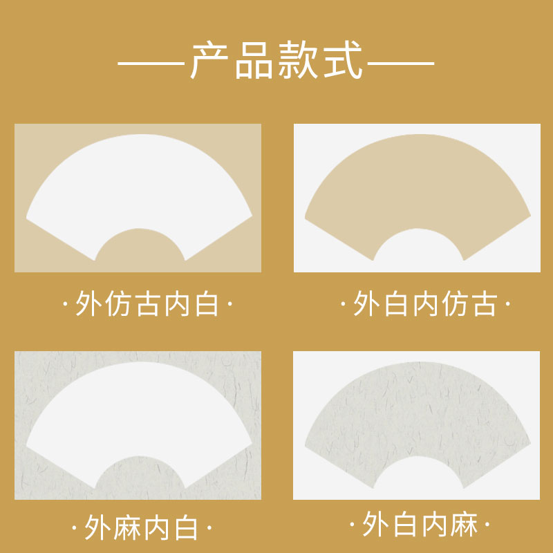 30张加厚扇面宣纸卡纸书画写意生宣镜片纸毛笔书法空白软卡65x33