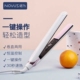 NOVUS直发器拉直板电夹板直卷两用夹板内扣刘海神器卷发棒不伤发