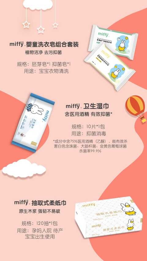 SOLOVE米菲幸孕臻享包母子入院待产包产后月子用品全套备产22件套
