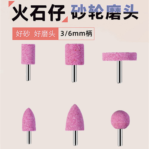 火石仔砂轮打磨电动工具