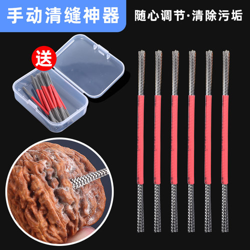 文玩手动扣缝神器双头钢丝刷头