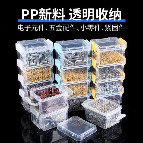 多格零件盒螺丝收纳盒塑料透明盒