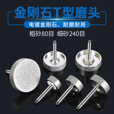 t型电动电镀金刚石砂轮平打磨头