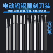 钨钢雕刻刀头电动小型2.35柄核雕木雕牙机钻头宝剑斜光丸球刀工具