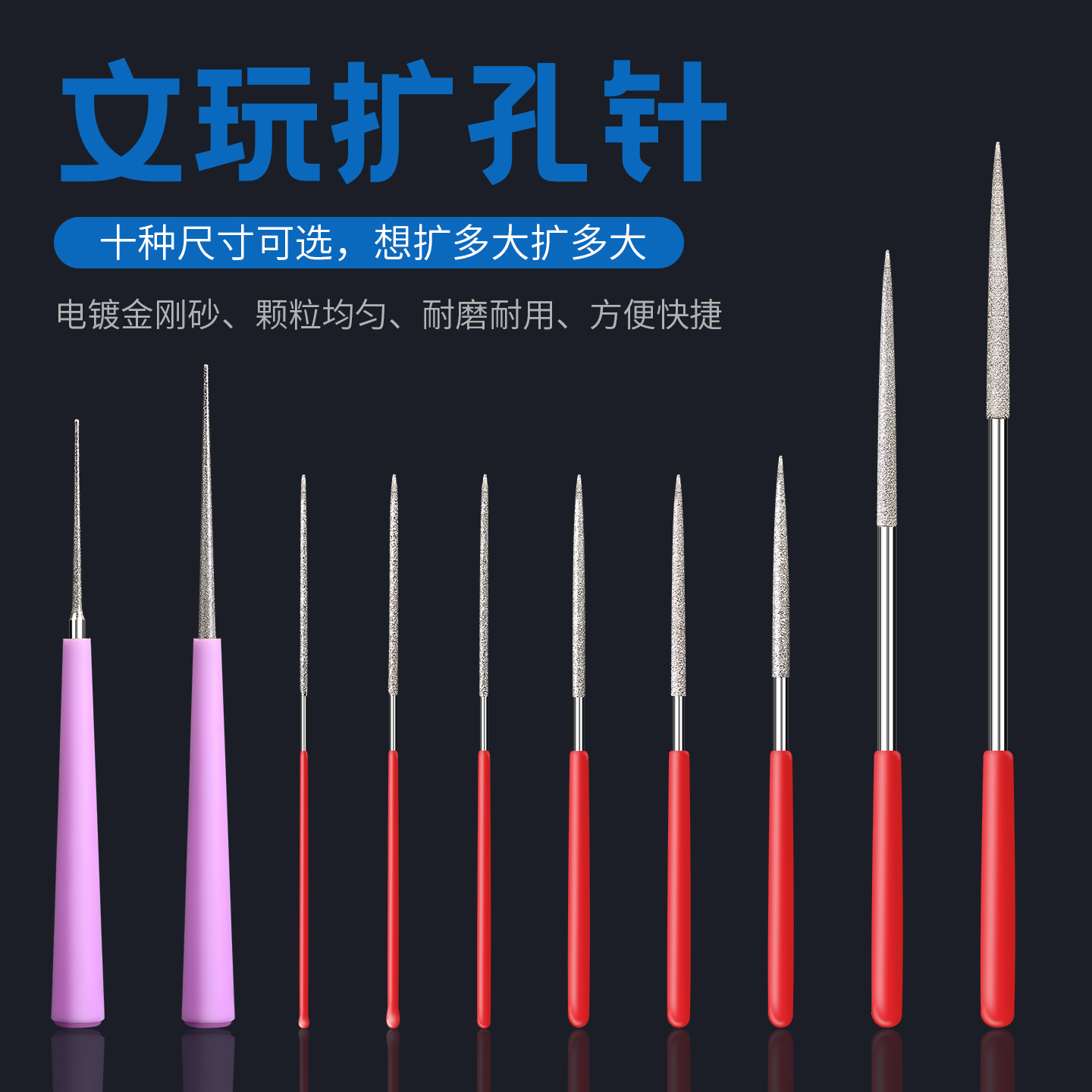 手动扩孔针金刚砂玉石珍珠打孔钻头翡翠文玩蜜蜡钻孔珠子打眼神器