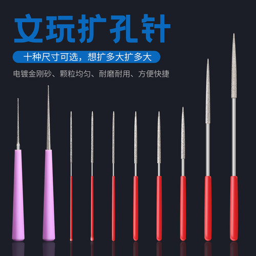 手动扩孔针金刚砂玉石珍珠打孔钻