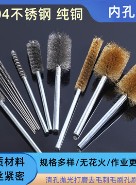 刃索内孔刷除锈打磨抛光