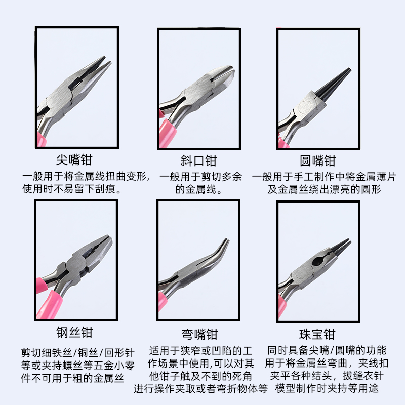 小号手工手作珠宝钳子首饰手链专用diy工具套装迷你尖嘴斜口圆嘴
