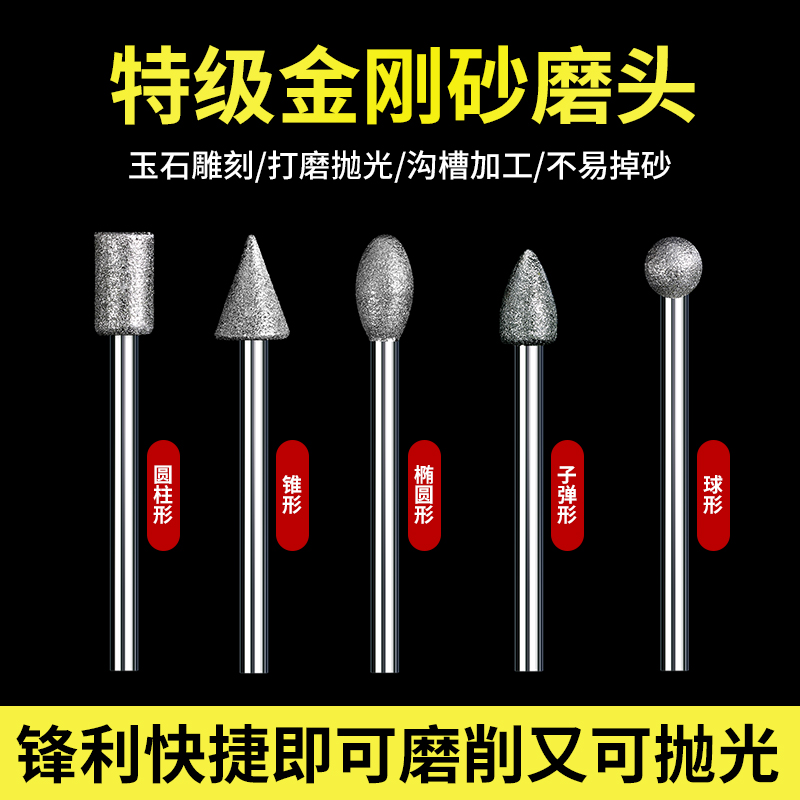 金刚砂打磨头金刚石3电动手电钻