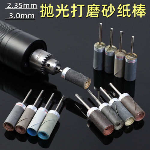 砂纸棒抛光轮砂纸圈打磨棒玉石蜜蜡木雕木工除锈电磨工具配件神器