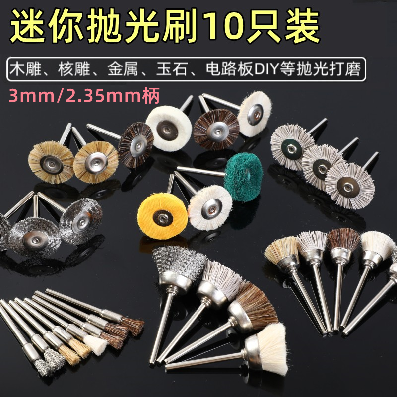 电磨抛光猪鬃毛文玩核桃工具刷头