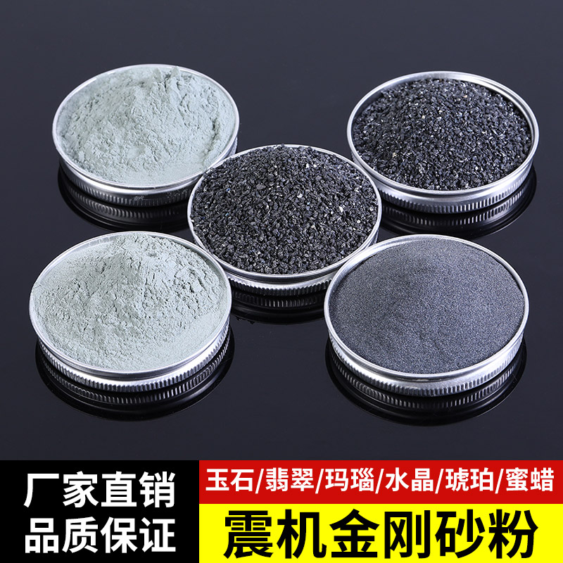 金刚砂粉震机磨料紫砂壶整口