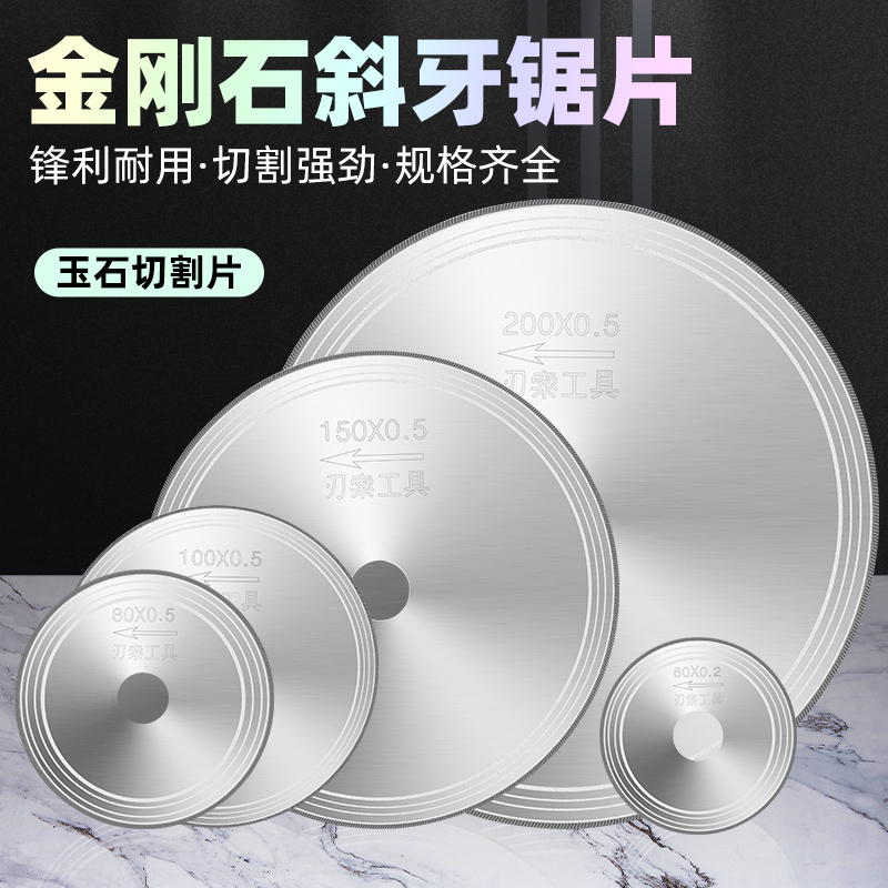 美缝切割片角磨机瓷砖清缝开缝金刚砂玉石材专用翡翠原石超薄锯片