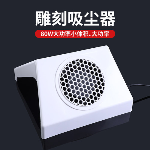 桌面雕刻机吸尘器玉雕核雕木雕专