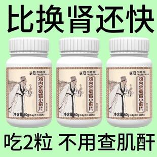 迅猛降肌酐降尿蛋白药尿酸高隐血潜血尿味大微量白水肿蛋白尿泡沫