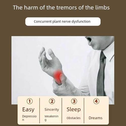 抖停舒手抖脚抖神经性震颤头晃抖动止抖片中老年手脚发麻颤抖