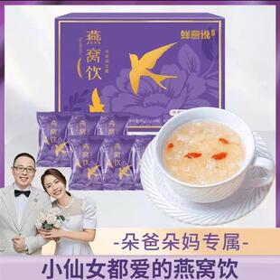 盛耳印尼燕窝冲泡即食冻干燕窝银耳羹鲜炖营养早餐6包/盒官方正品