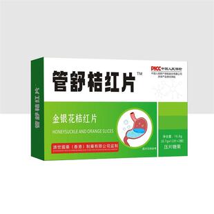 管舒桔红片 金银花桔红压片糖果24片直播同款