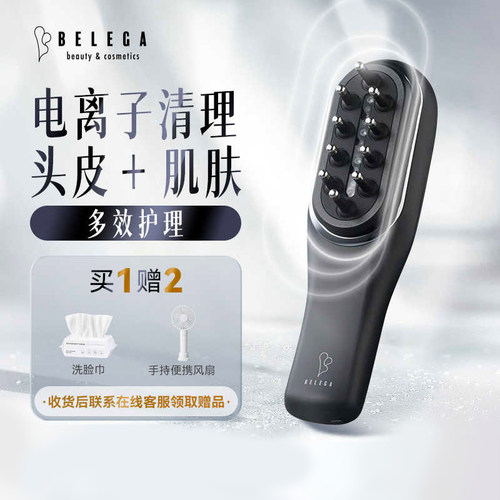belega美容仪营养导入电离子清理