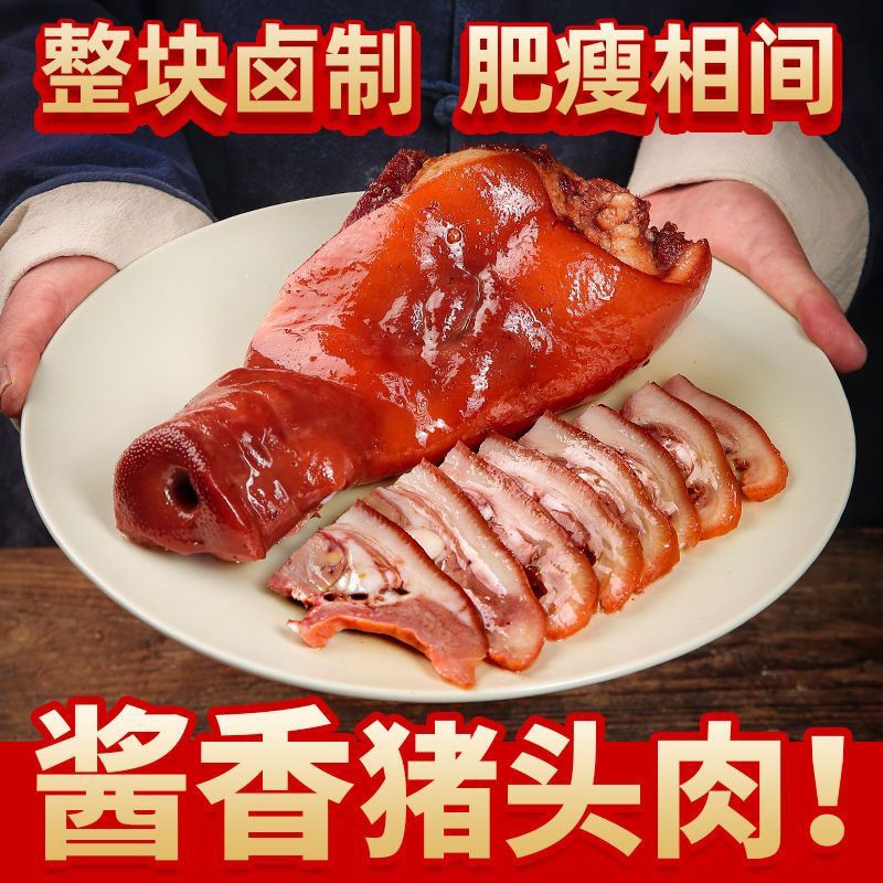 腊猪脸猪拱嘴农家自制烟熏猪头肉自制腊肉腌肉干货正宗特产猪肉