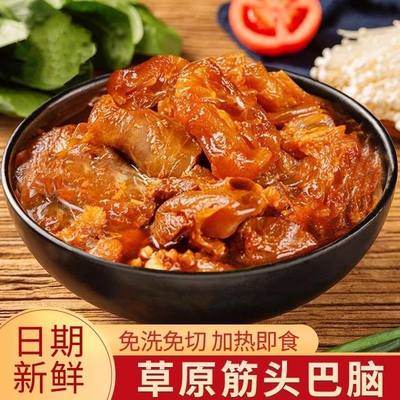 筋头巴脑开袋即食商用牛肉蹄筋新鲜熟食预制菜料理包早餐食品