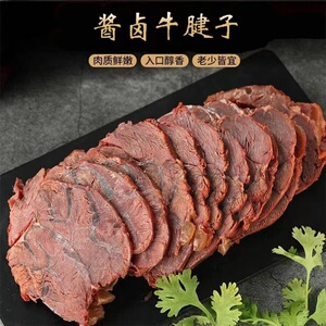 熟食酱牛肉五香卤味正宗牛腱子肉内蒙黄牛肉真空包装零食即食