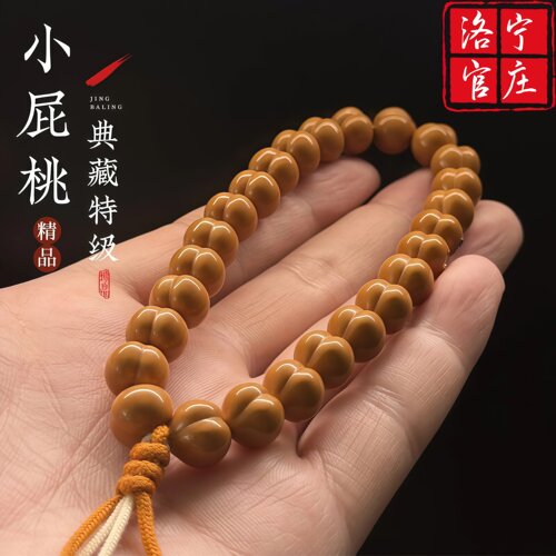 天然手工精雕美臀屁桃核桃手串