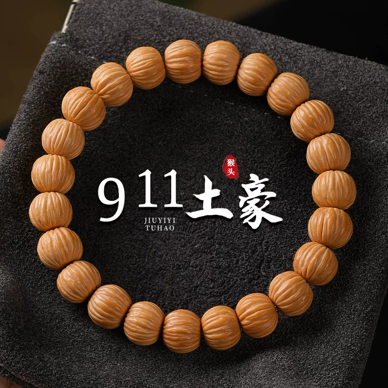 911土豪猴头手串帝王级高密野生老树原籽原皮小核桃凤羽文玩佛珠