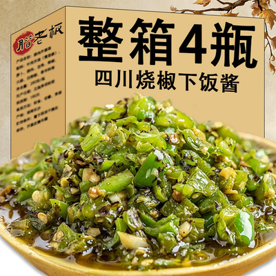 蜀小果炭烤烧椒酱蒜蓉辣椒酱四川拌饭虎皮青椒酱剁椒酱拌面下饭菜