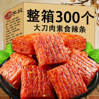 童年素大刀肉辣条8090后儿时怀旧解馋小零食休闲食品小吃大礼包