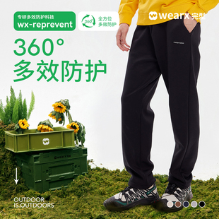 WEARX完型-全效不脏裤2025新款男女户外运动休闲百搭多功能裤子