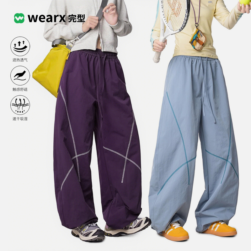 WEARX完型-撞色哈苏线运动长裤女秋冬新款户外宽松阔腿休闲长裤