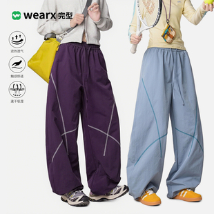 WEARX完型-撞色哈苏线运动长裤女秋冬新款户外宽松阔腿休闲长裤