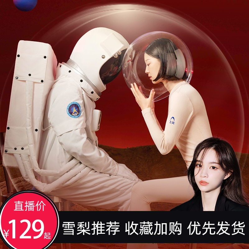 【雪梨推荐】完型光暖女士秋衣秋裤情侣保暖套装男士无痕保暖内衣