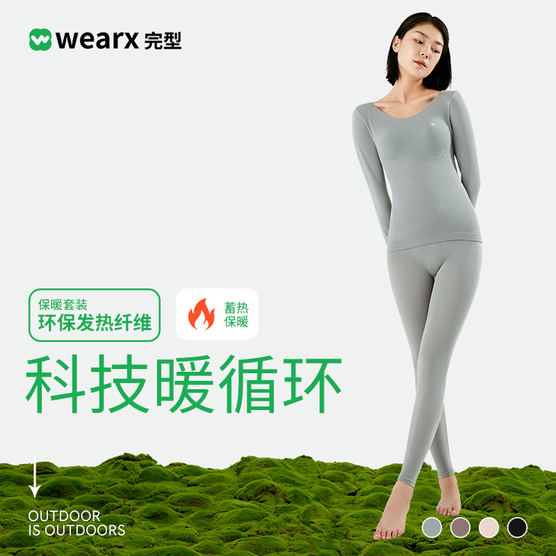 完型保暖套装发热无痕运动