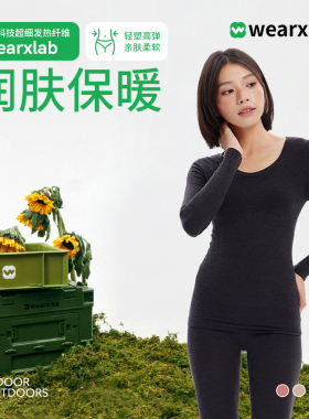 完型-微压力束身保暖套装2025秋冬女款圆领长袖打底保暖衣长裤子