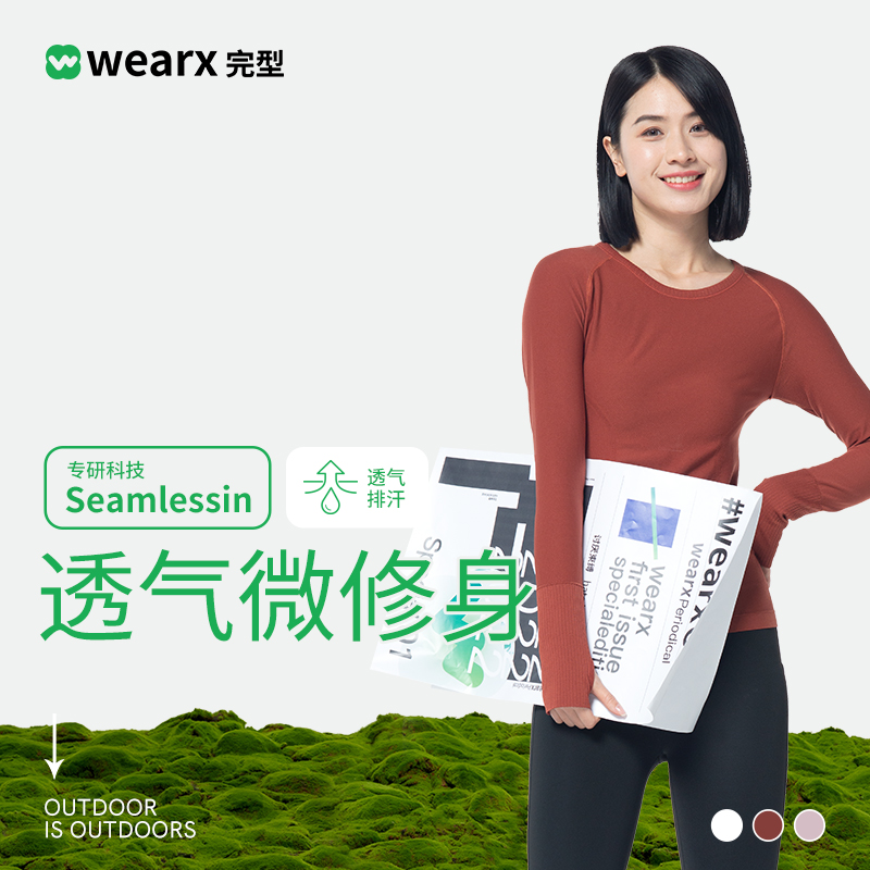 完型运动长袖圆领透气