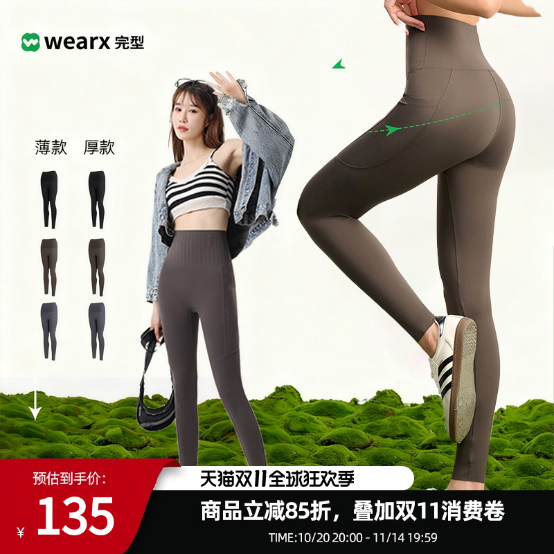 完型能动裤高腰健身外穿瑜伽裤