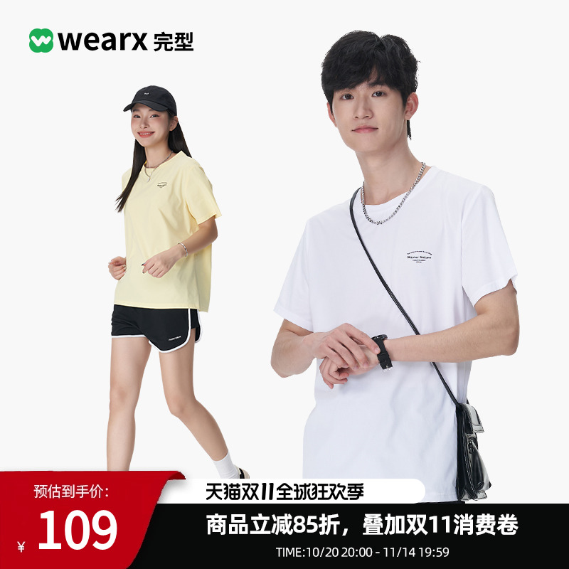 完型零感T恤男款夏季薄款