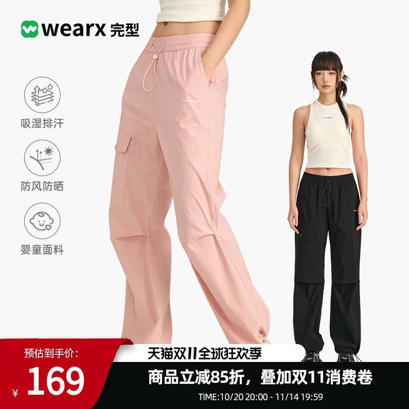 WEARX完型-褶皱抽绳工装长裤女户外速干透气徒步运动休闲裤阔腿裤