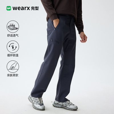 WEARX完型-户外软壳裤防风保暖徒步登山冲锋裤男士高腰直筒休闲裤