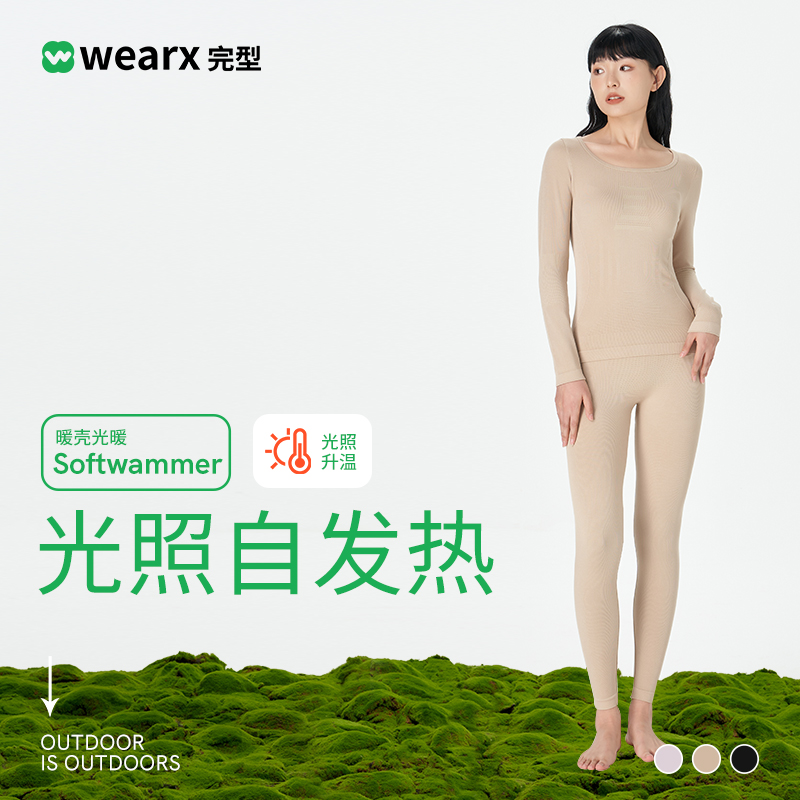 完型女士保暖套装休闲修身款