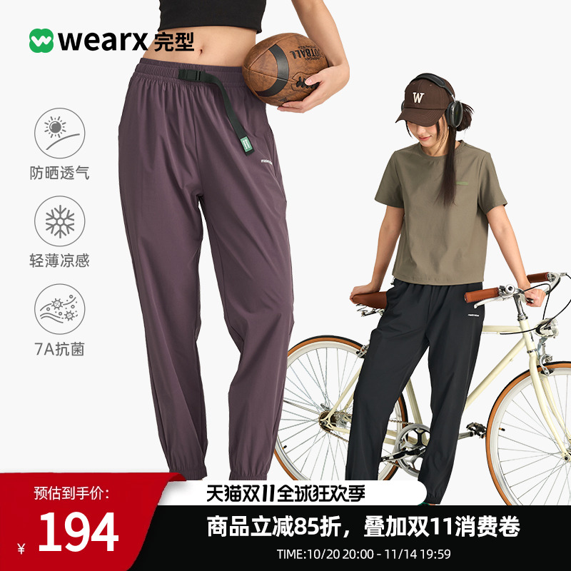 速干裤完型透气户外健身