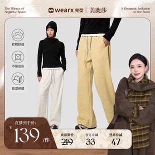 【 美鹿莎专属】WEARX完型-绒感直筒裤女秋冬加厚保暖显瘦休闲裤