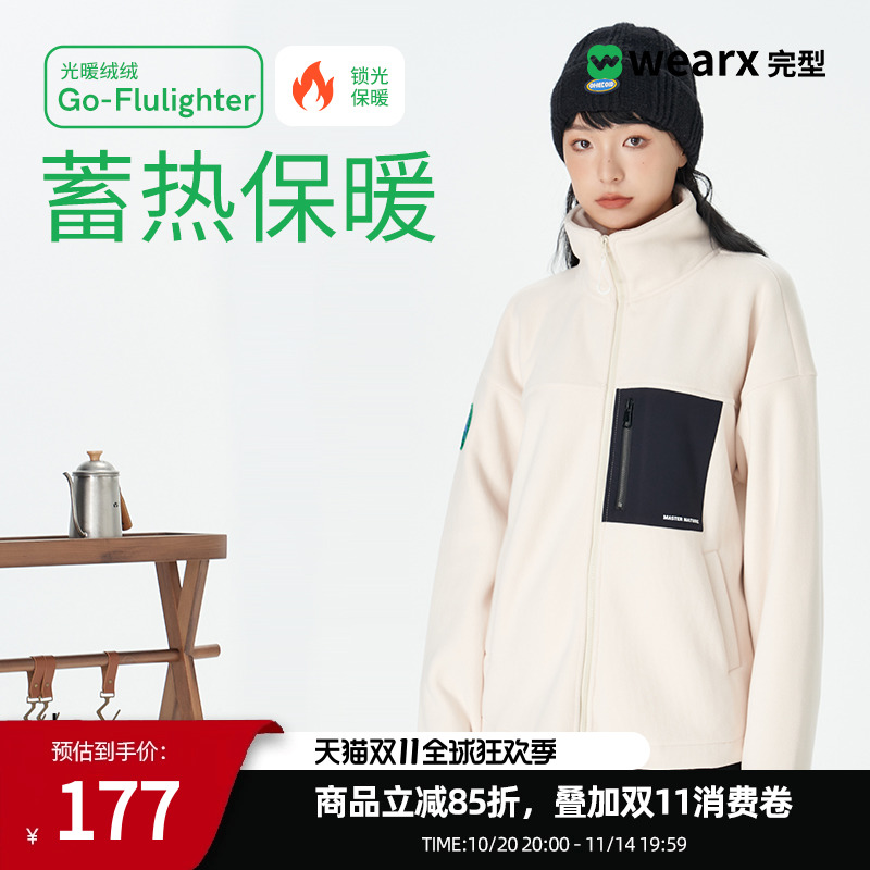 完型立领外套毛绒摇粒绒外套男女