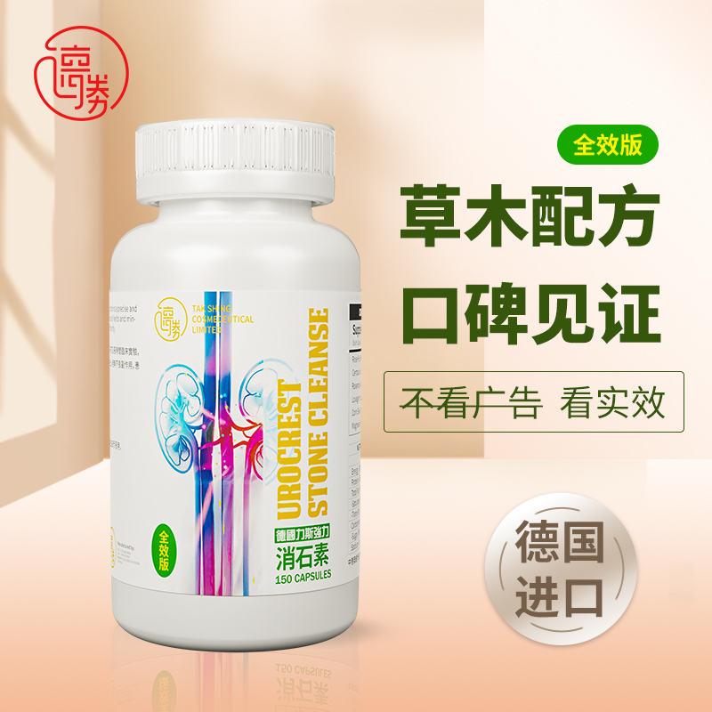 德国强力消石素原装进口