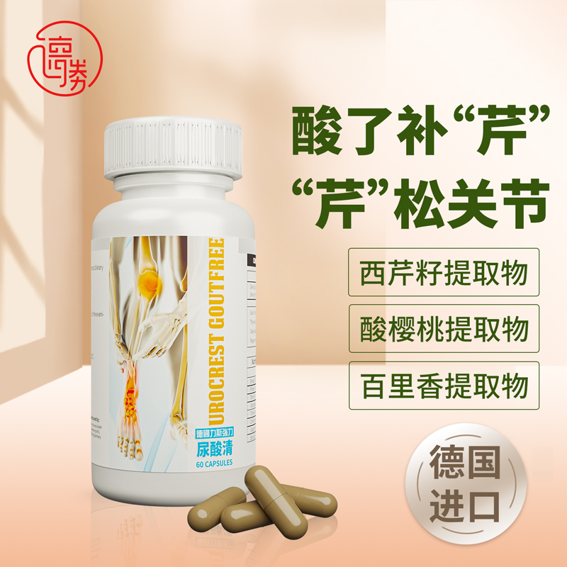 德国进口西芹籽酸樱桃