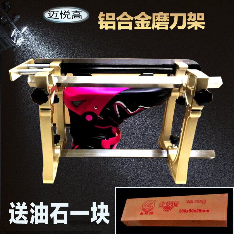 冰刀高级磨刀架全铝合金速滑刀架送磨石工具耐用可调节